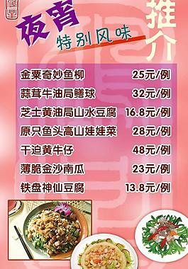 酒樓菜單圖片