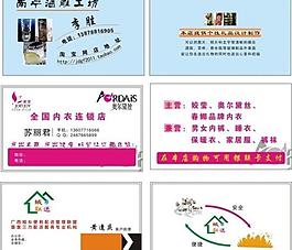 個性名片圖片