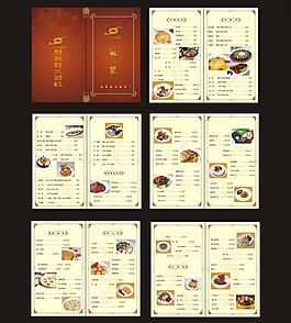 酒店菜單圖片