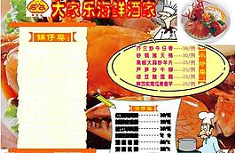 菜單圖片