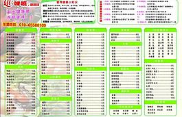 菜單圖片
