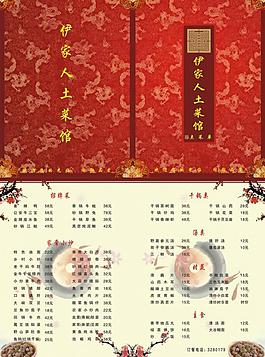 菜單 菜譜圖片