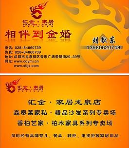 家居名片圖片