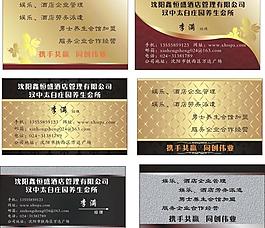 金色名片圖片