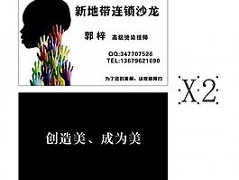 郭梓名片 名片素材圖片