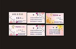 名片模版图片