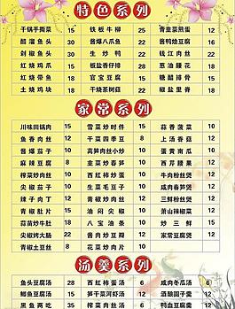 菜單圖片
