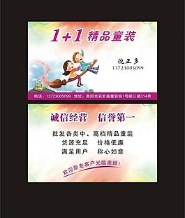 童裝名片圖片