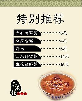 菜單圖片