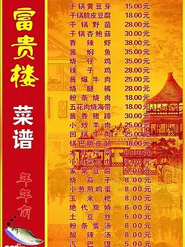 菜單圖片