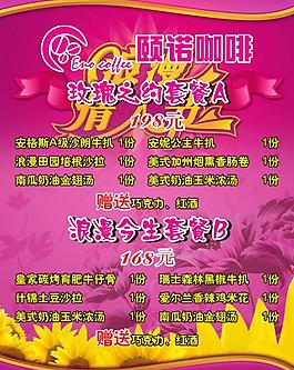 酒水菜單圖片