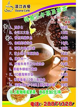 餐廳菜單圖片