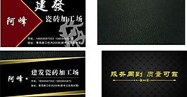 瓷磚名片圖片