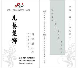 裝飾名片圖片