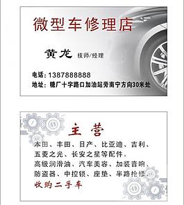 小車名片圖片