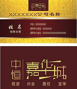 家居名片圖片