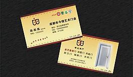 門業名片圖片
