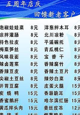 菜單 易拉寶圖片