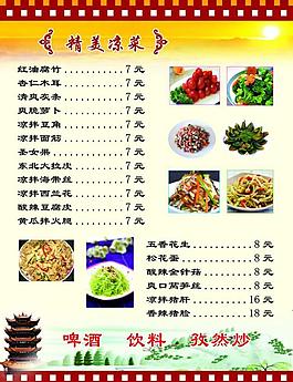 菜单背景图片