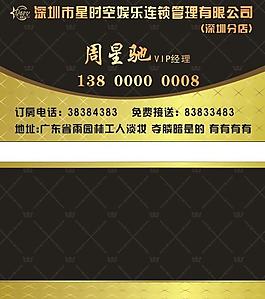 金色名片圖片