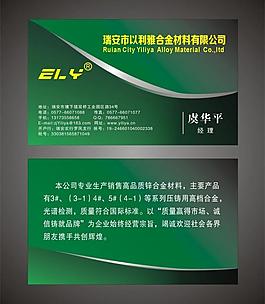 綠色名片圖片