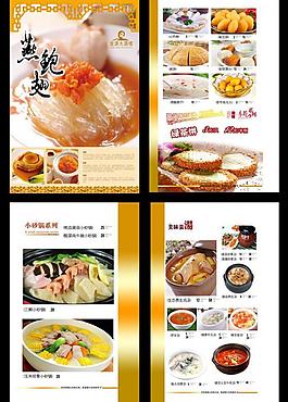 菜單菜譜圖片