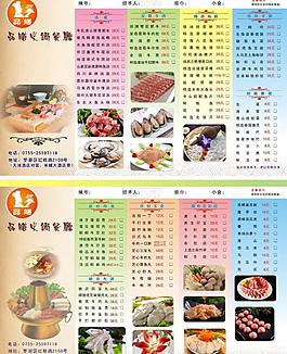 點菜單圖片