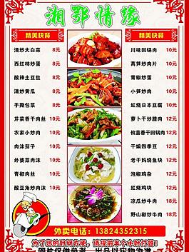 快餐菜單圖片