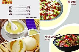 早餐菜單圖片