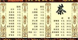 菜單圖片
