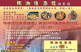 菜單圖片
