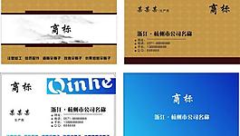 名片模版图片