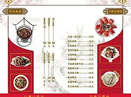 菜單圖片