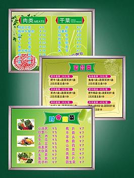 酒店菜单图片