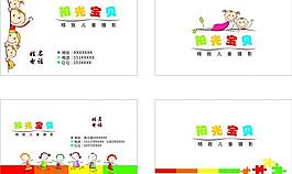 兒童卡通名片圖片