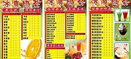 奶茶菜單圖片