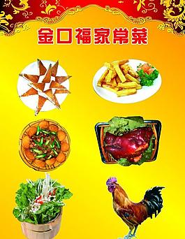 酒店菜單圖片