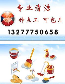 清潔名片圖片