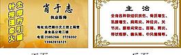 中醫(yī)名片圖片