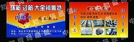建材名片圖片