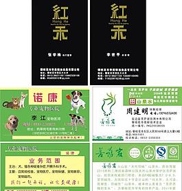 綠色名片圖片