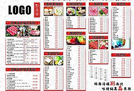 点菜单图片