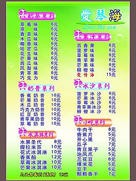 奶茶菜单图片