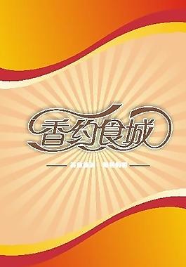 菜單封面圖片