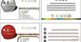 名片模版圖片