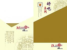 菜单封面图片