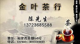 茶業(yè)名片圖片