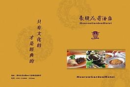 菜單封面圖片