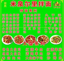 菜單 菜譜圖片