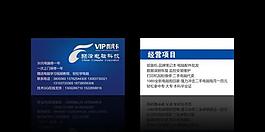 科技名片圖片